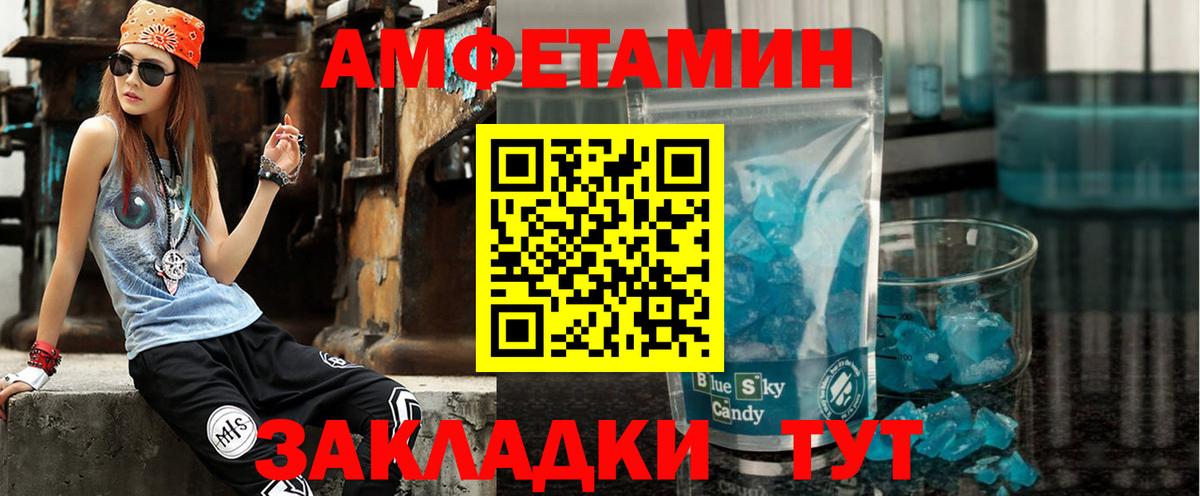 АМФЕТАМИН  АМФЕТАМИН 98%  Вход с VPN  Новокубанск 