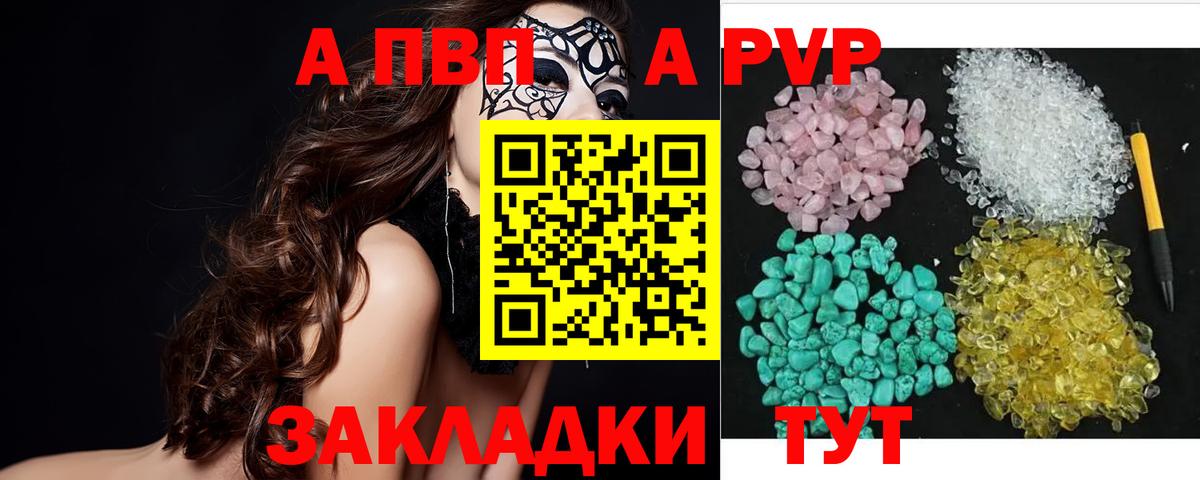 Alfa_PVP мука Новокубанск