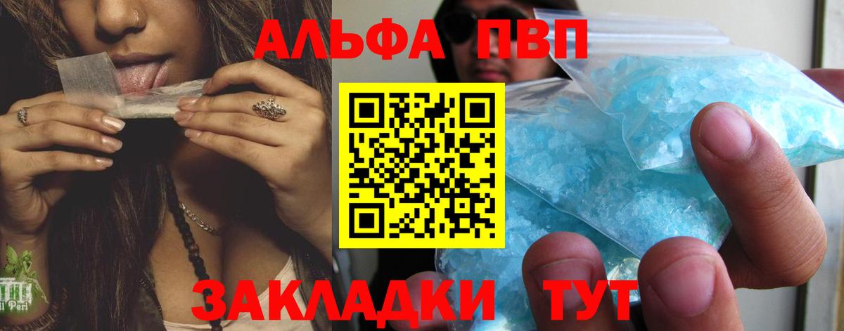 APVP мука  A-PVP кристаллы  Новокубанск  Вход с VPN  A PVP Соль 