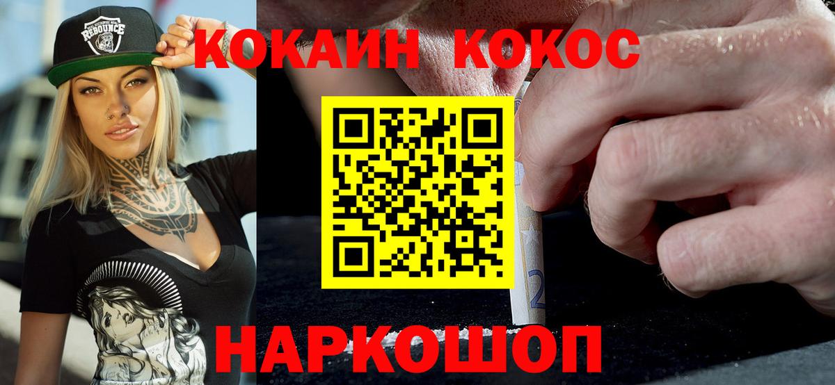 Новокубанск  КОКАИН Боливия  Вход с VPN  COCAIN Columbia 