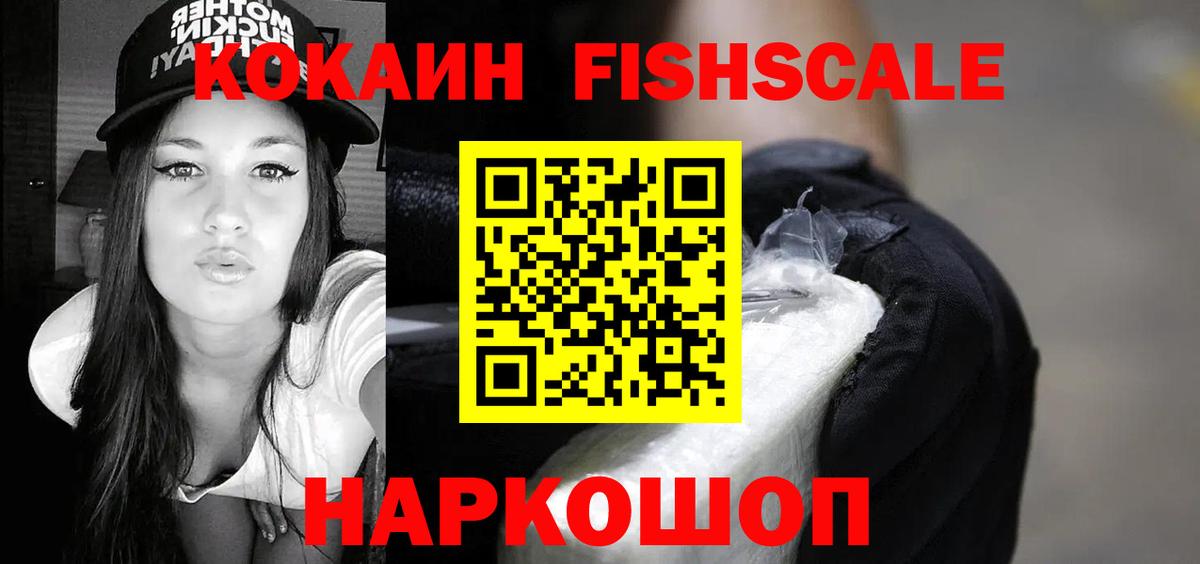 Cocaine 97% Новокубанск