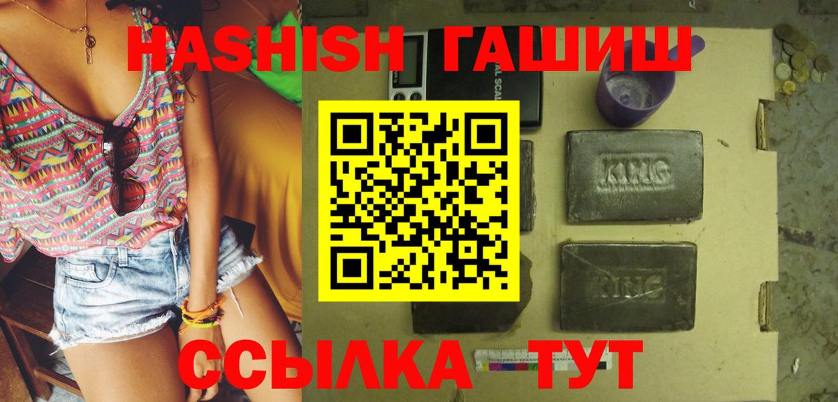 Новокубанск  ГАШ хэш  Гашиш убойный  ГАШИШ  Вход с VPN 