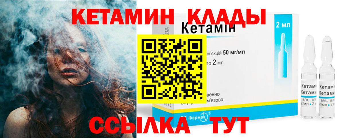 Новокубанск  КЕТАМИН ketamine  Вход с VPN 
