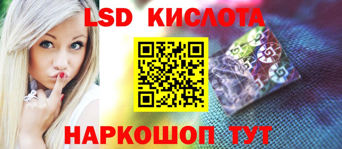 Лсд 25 экстази кислота Новокубанск