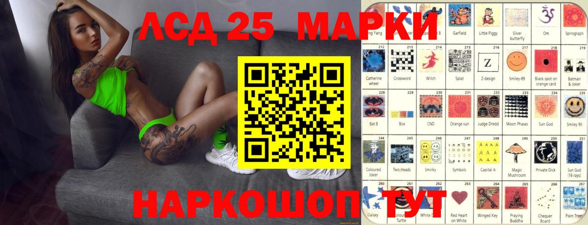 ЛСД экстази кислота  ЛСД экстази кислота  Вход с VPN  ЛСД экстази  Новокубанск 