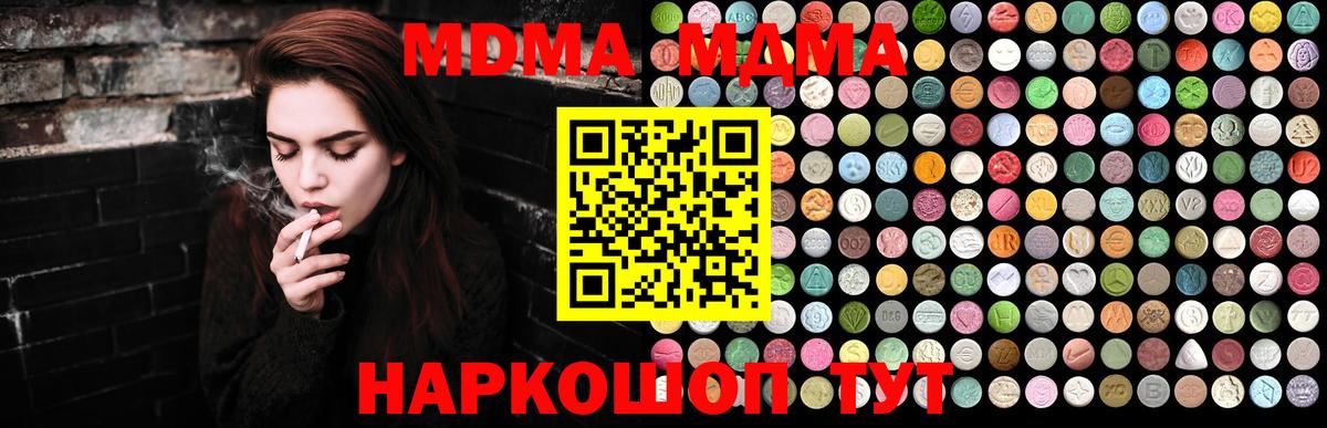 МДМА Molly  MDMA  Новокубанск  MDMA crystal  Вход с VPN 