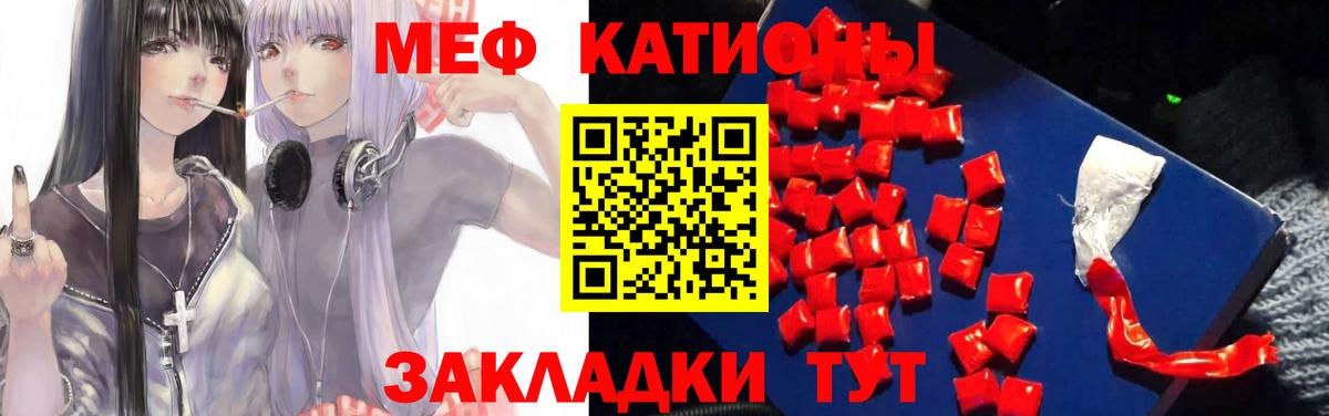 Меф мяу мяу кристаллы Новокубанск