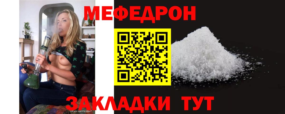МЕГА вход  Вход с VPN  Новокубанск  МЕФ мука  Мефедрон  Мефедрон мука  МЕФ 