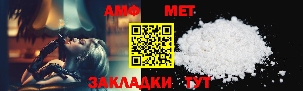 Метамфетамин пудра  Метамфетамин  Новокубанск  Вход с VPN  Метамфетамин пудра 