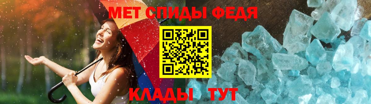 МЕТАМФЕТАМИН пудра Новокубанск