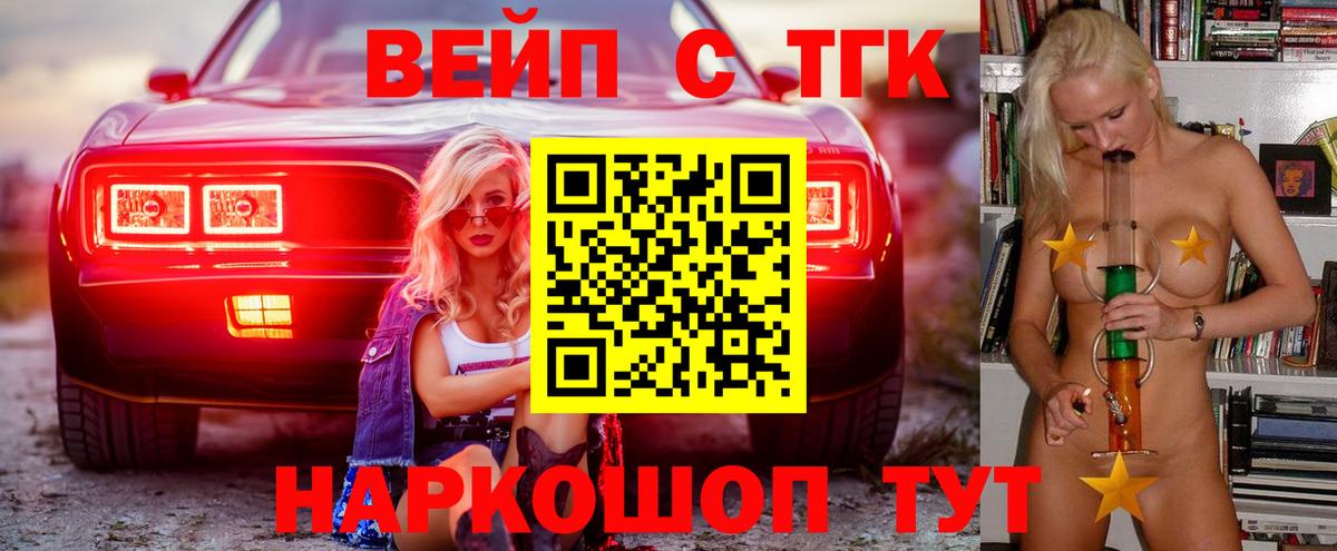 Новокубанск  Дистиллят ТГК Wax  Вход с VPN 